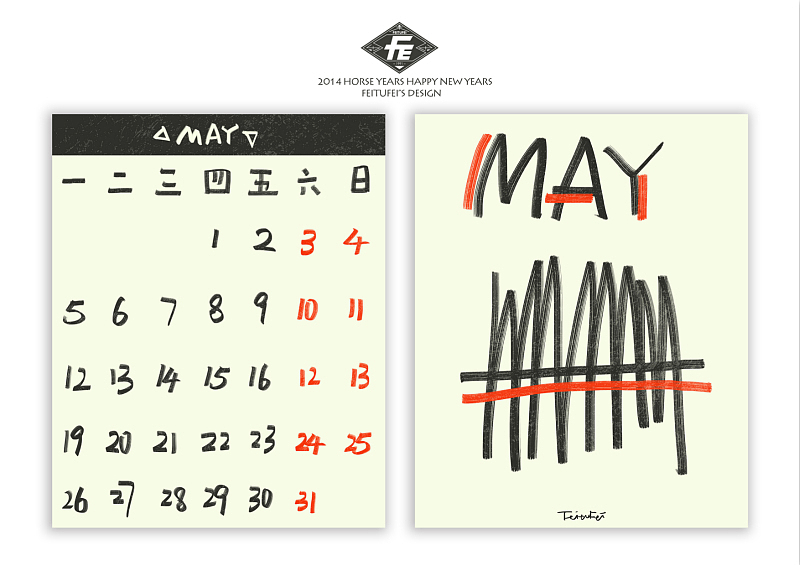 2014 FEITUFEI'S HORSE CALlENDAR（图ZMTMwMDIzMDA=） - 新锐潮流插画 - 站酷设计师FEITUFEI原创素材 - 站酷ZCOOL