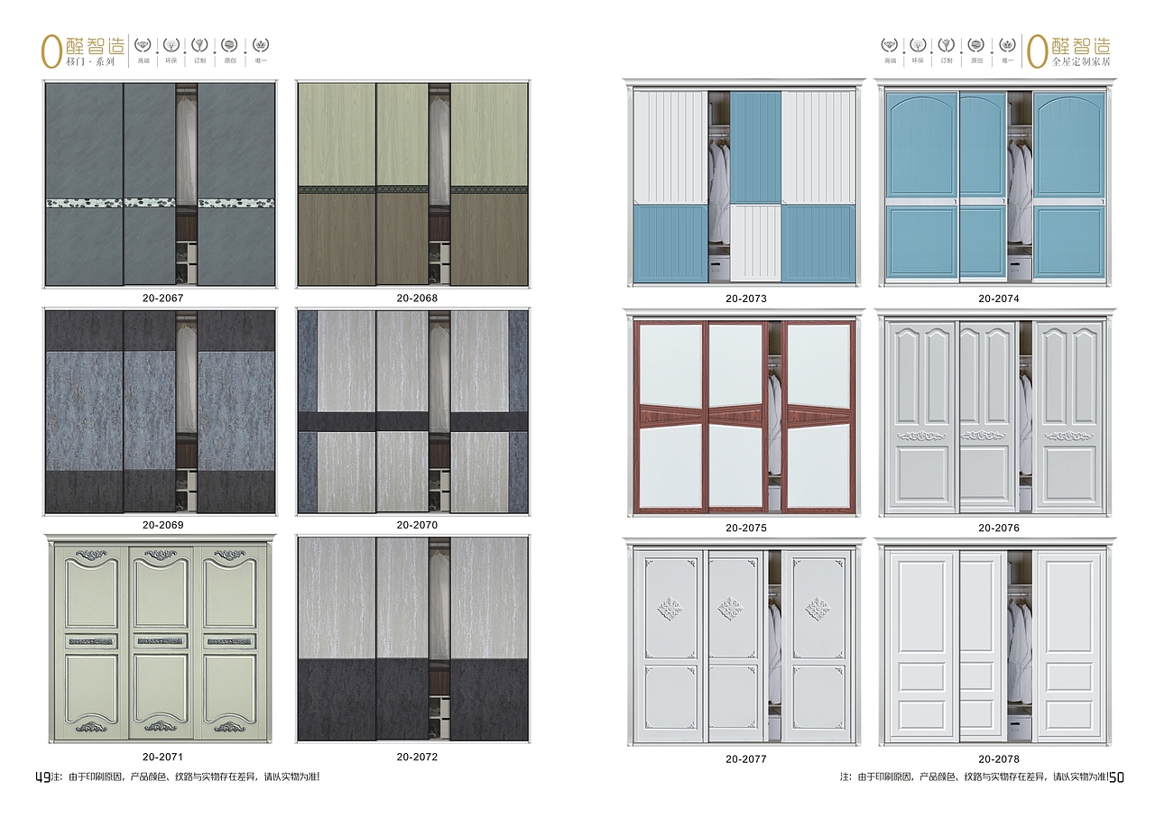 板式家具图册设计全屋定制家具画册衣橱柜高清效果图