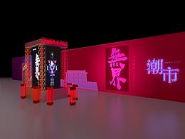 活动创意