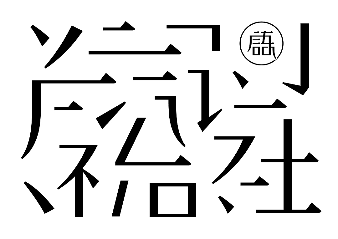 广东语言社（图ZMTkzNjA1NDY0） - 品牌 - 站酷设计师生命线原创素材 - 站酷ZCOOL