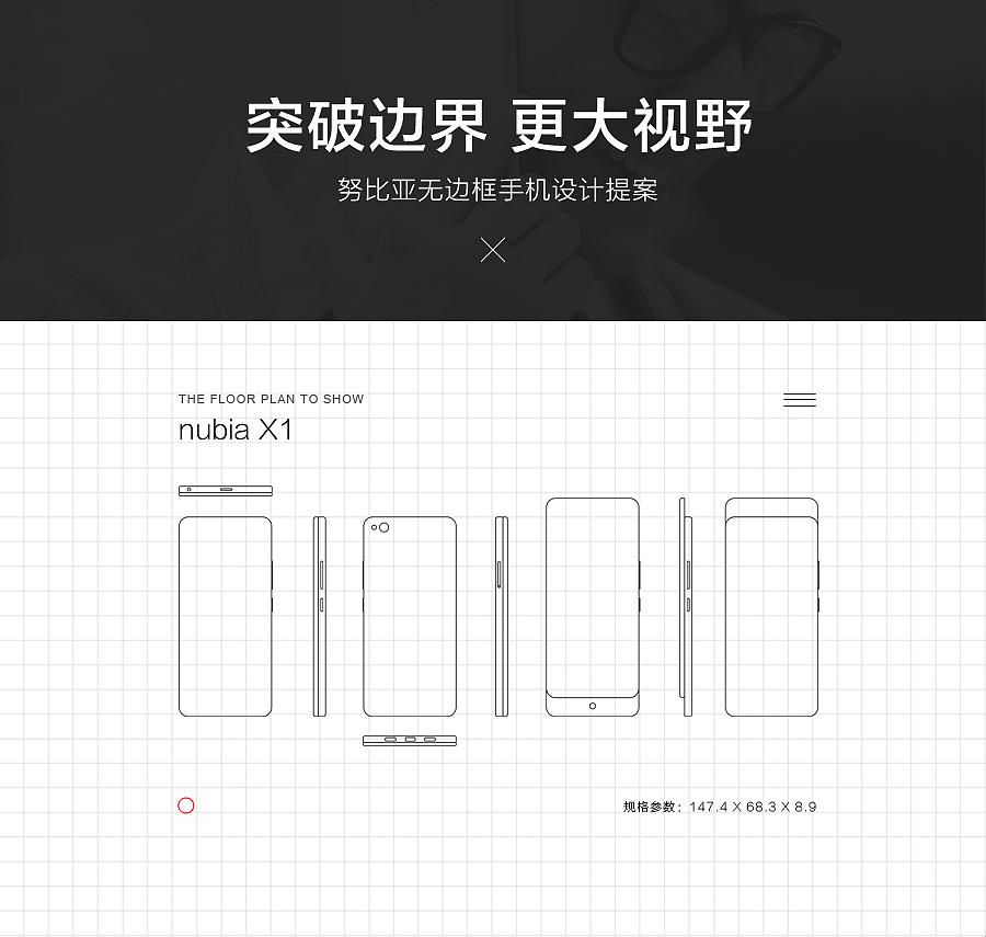 努比亚全屏无边框手机(图ZNTIzMjExNzI=) - 电子产品 - 站酷设计师于坤石原创素材 - 站酷ZCOOL