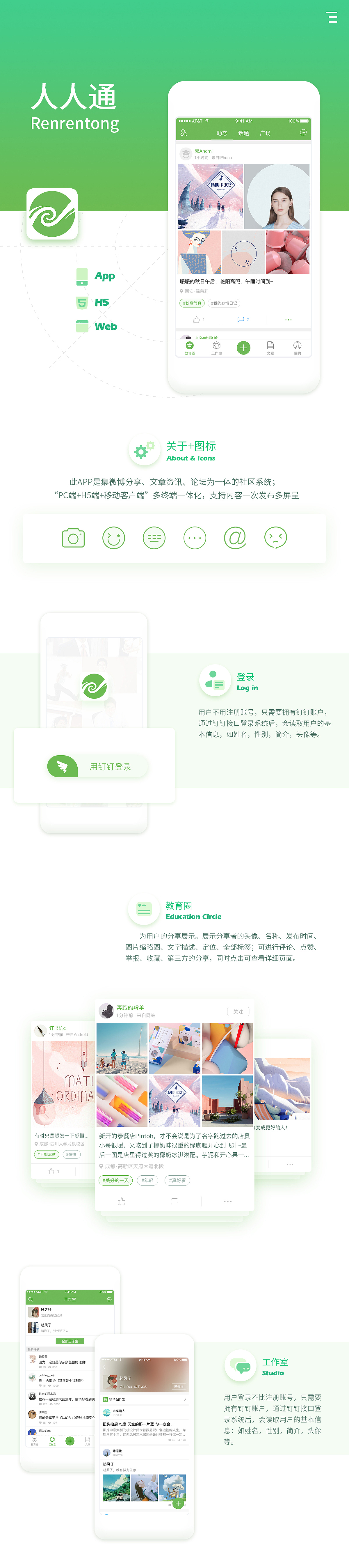 教育社区类APP设计-UI设计（图ZODIwMTU3ODA=） - APP界面 - 站酷设计师羊心吃原创素材 - 站酷ZCOOL