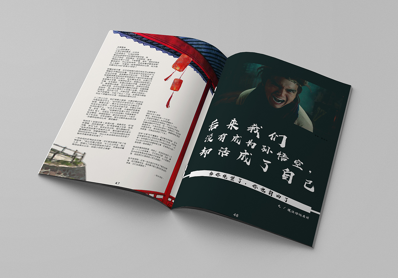 文学社 作品合集 杂志设计