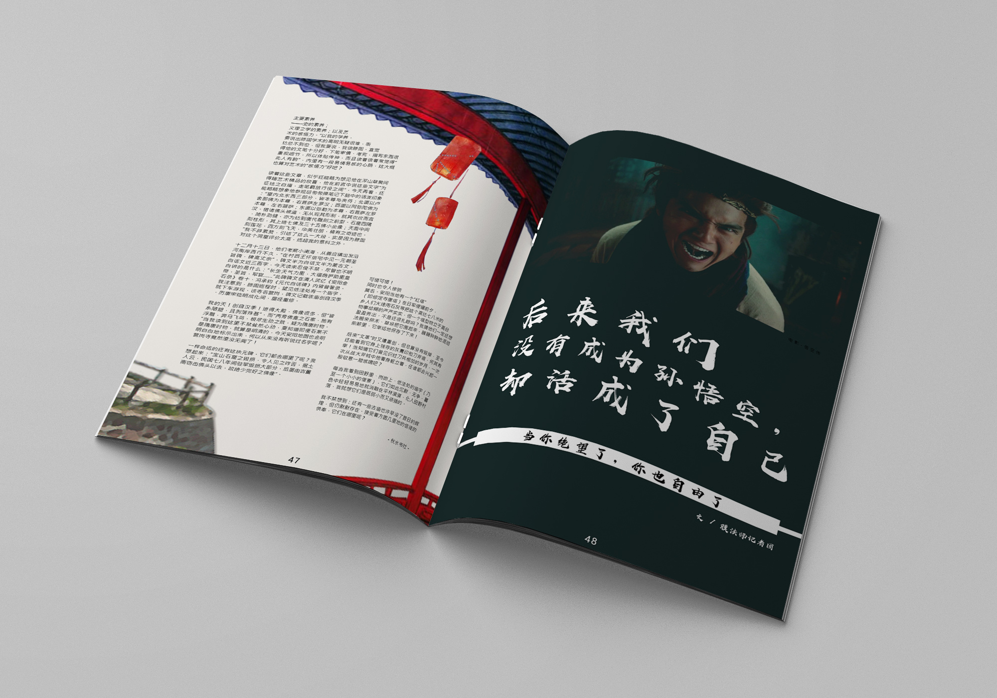 文学社 作品合集 杂志设计