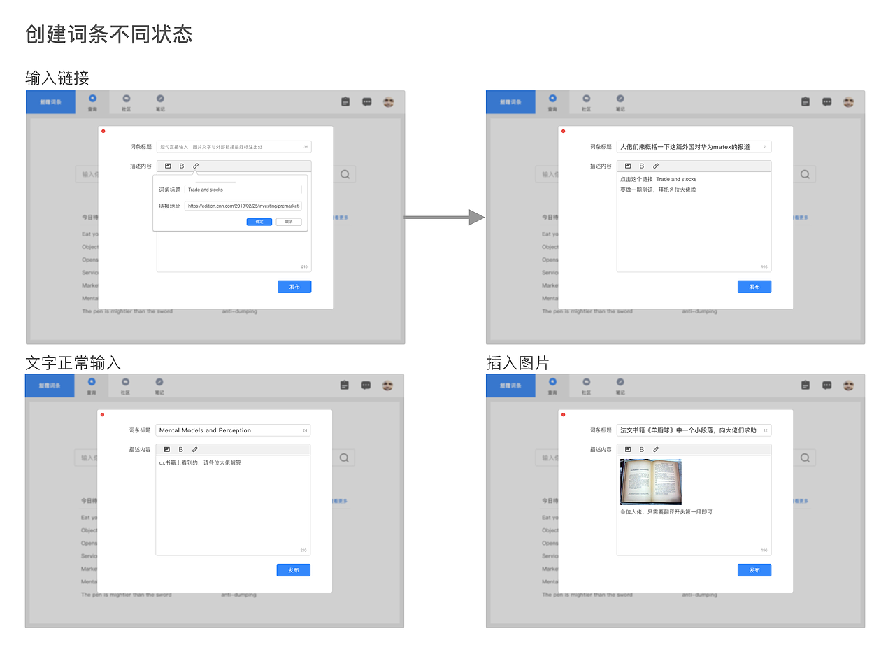 社区学习探讨类产品《FindMe（找我查）》思路与制作