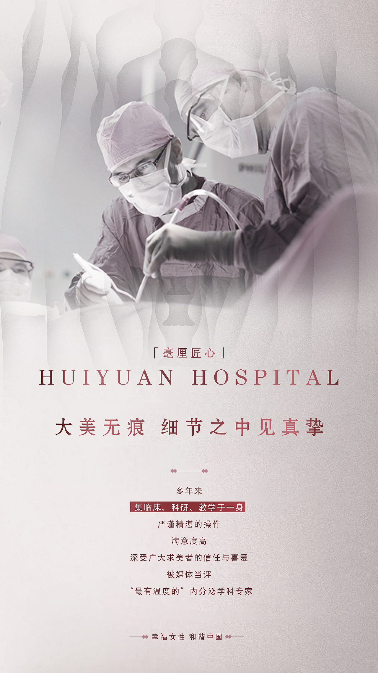 系列海報(bào)-醫(yī)美醫(yī)生包裝宣傳（圖ZMjIyMzg5NDI4） - 品牌 - 站酷設(shè)計(jì)師是青青呀呀原創(chuàng)素材 - 站酷ZCOOL