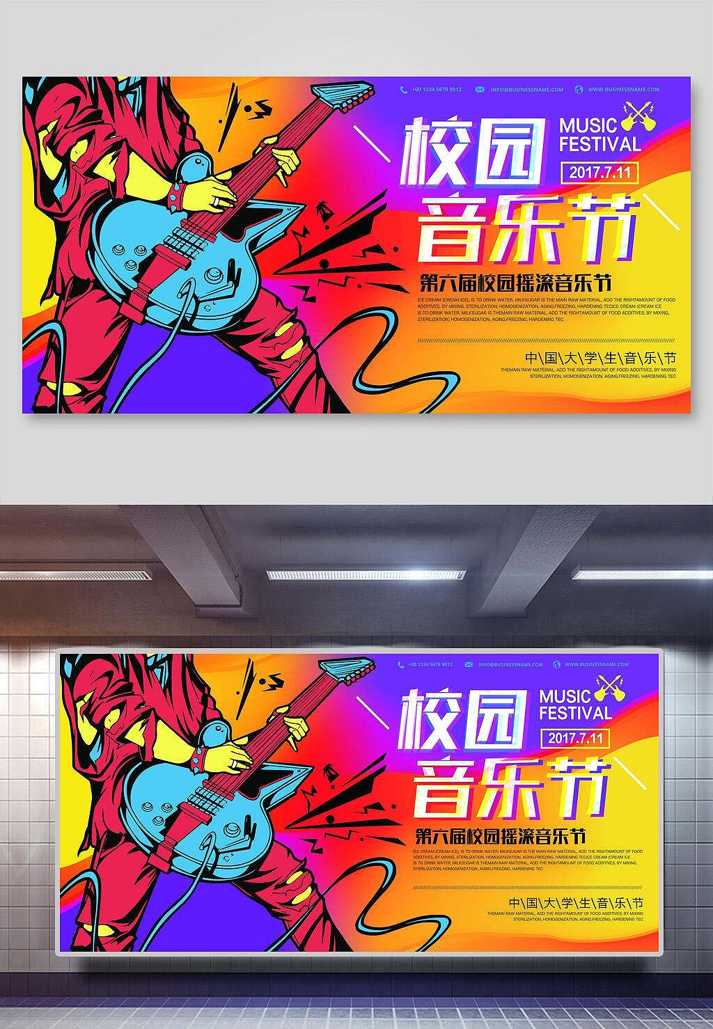 音乐节展板|平面|海报|j自在 - 原创作品 - 站酷 (zcool)