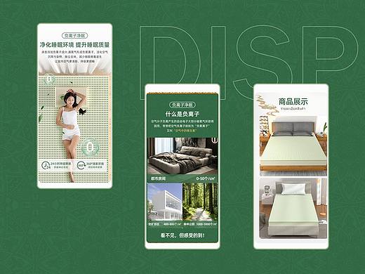 负离子乳胶床垫详情页