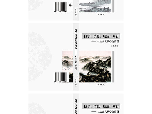 书籍设计
