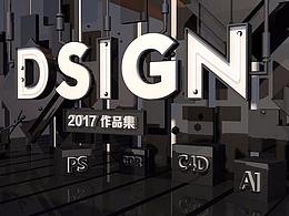 2017年 C4D電商作品集合