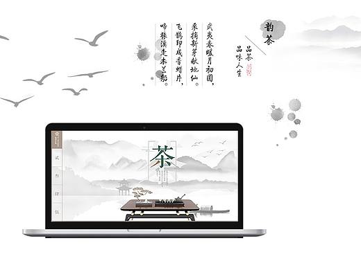 韵茶PC-作品集（个人主页-ZMzc3MDc1MzY=） - 其他网页 - 站酷设计师凪岚原创素材 - 站酷ZCOOL