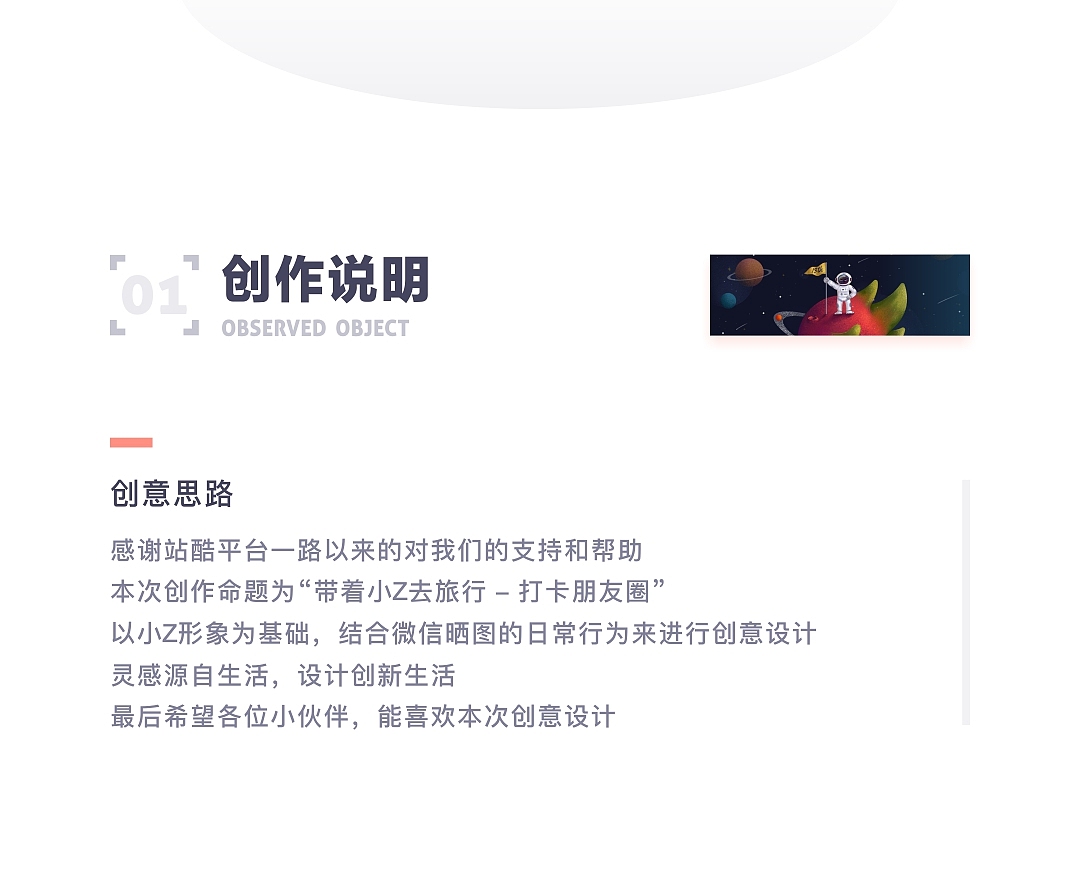 SA9527- 小Z旅行朋友圈 & 站酷13周年庆(图ZMTY5NDM3NTAw) - 图案 - 站酷设计师SA九五二七原创素材 - 站酷ZCOOL