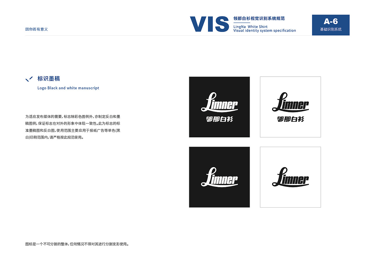 服装品牌VI设计