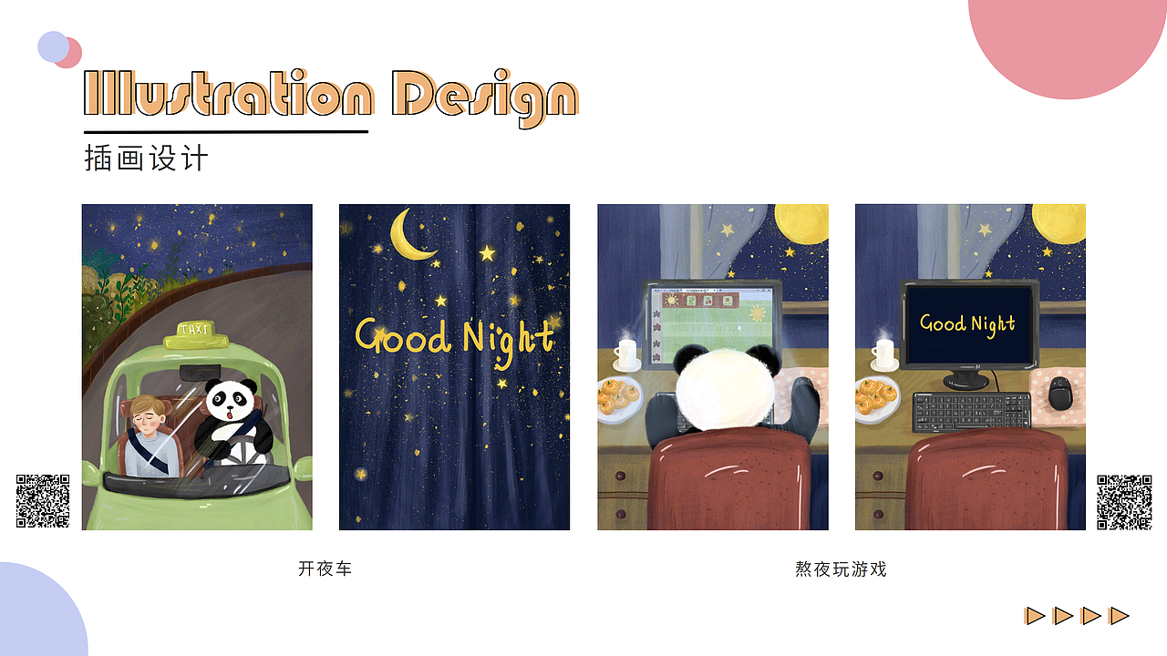 伍婉君-作品集（图ZMjc1MTA5Njgw） - PPT/Keynote - 站酷设计师伍婉君原创素材 - 站酷ZCOOL