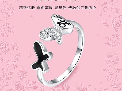 淘宝戒指详情