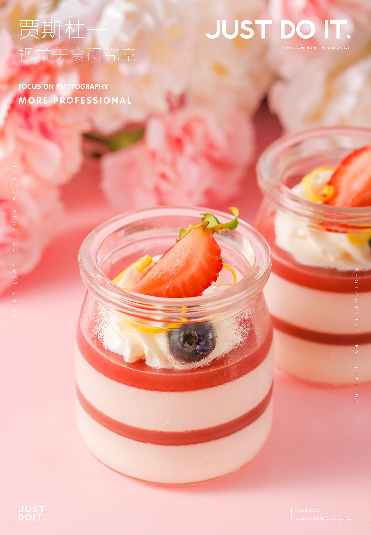 你的少女心蛋糕已送达 |贾斯杜一美食摄影