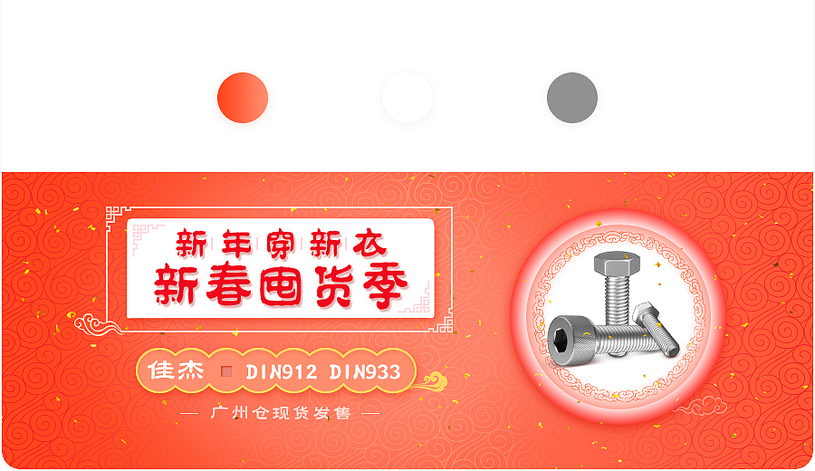 节日banner（图ZMTM5NjA0ODg0） - 运营设计 - 站酷设计师骆骆_Irene原创素材 - 站酷ZCOOL