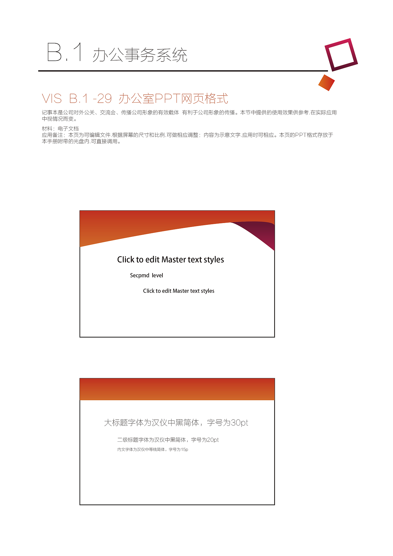 VI手册（图ZMTQ4ODY0Njcy） - 宣传物料 - 站酷设计师桐先生原创素材 - 站酷ZCOOL