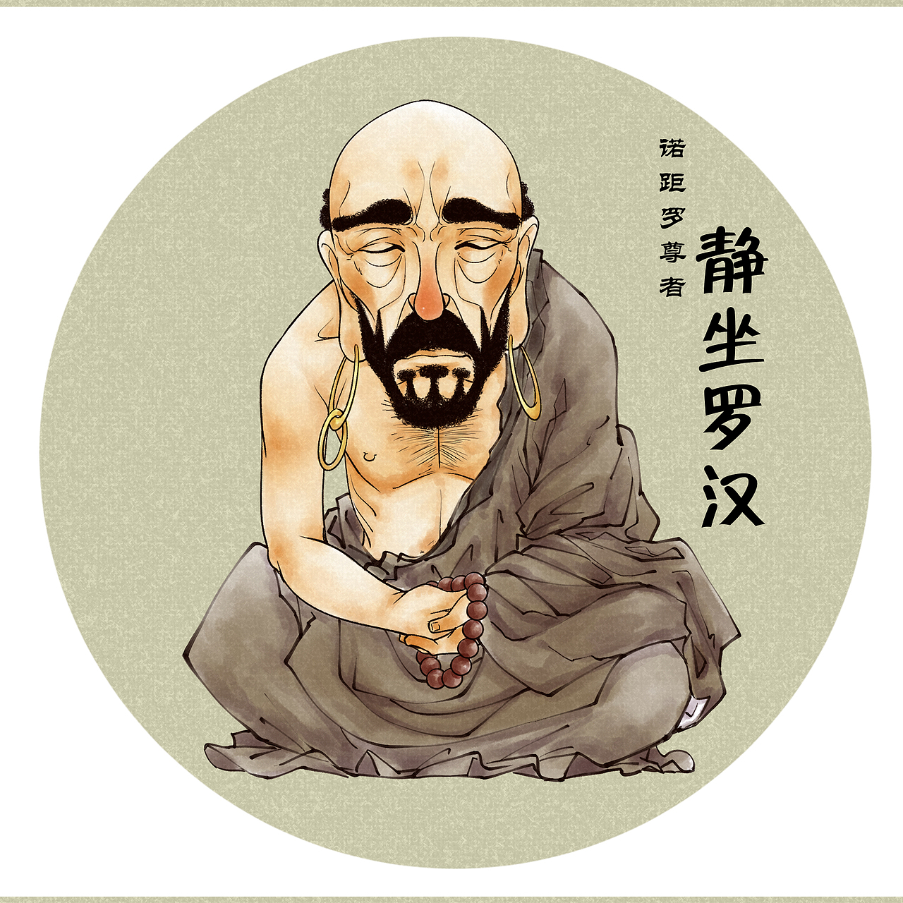 十八罗汉图之静坐罗汉