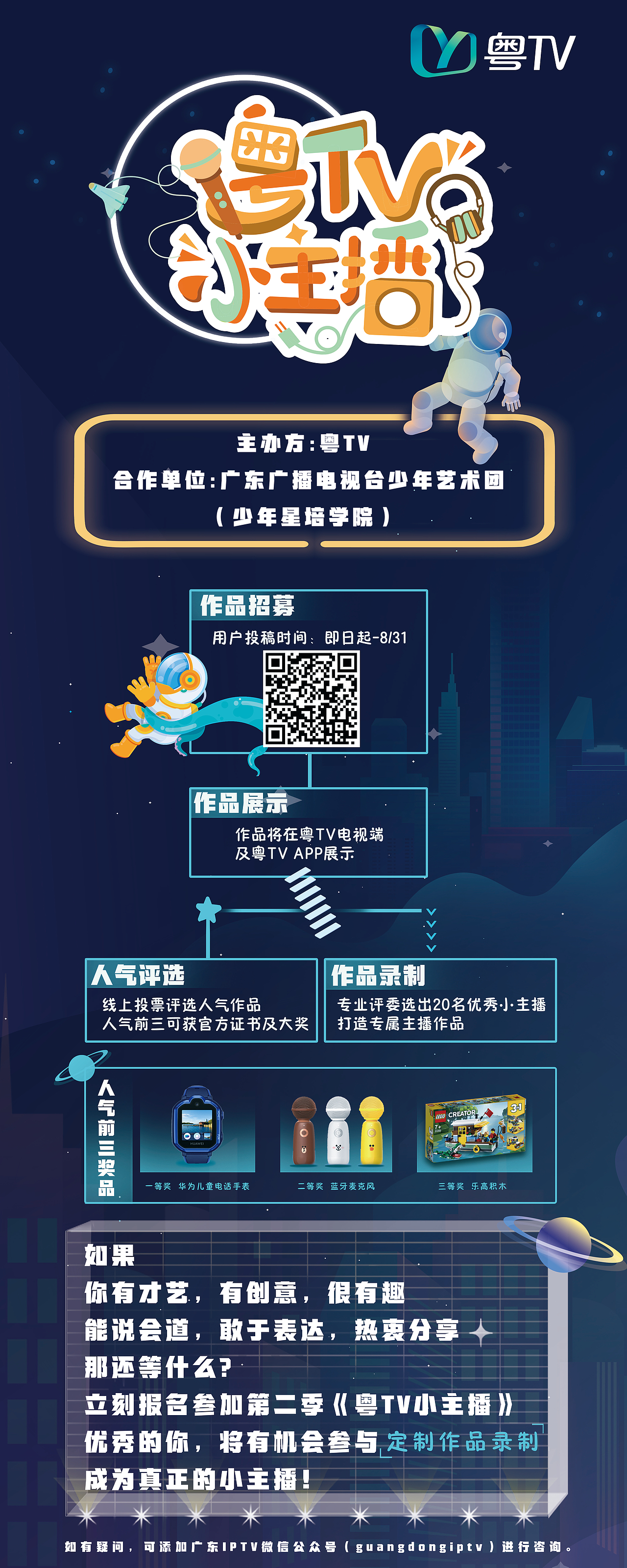 系列稿-广东省广播电视台粤tv（图ZMjIzMTIxNjg4） - 宣传物料 - 站酷设计师KOKONG原创素材 - 站酷ZCOOL