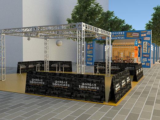 温州米房集市2020 活动效果示意