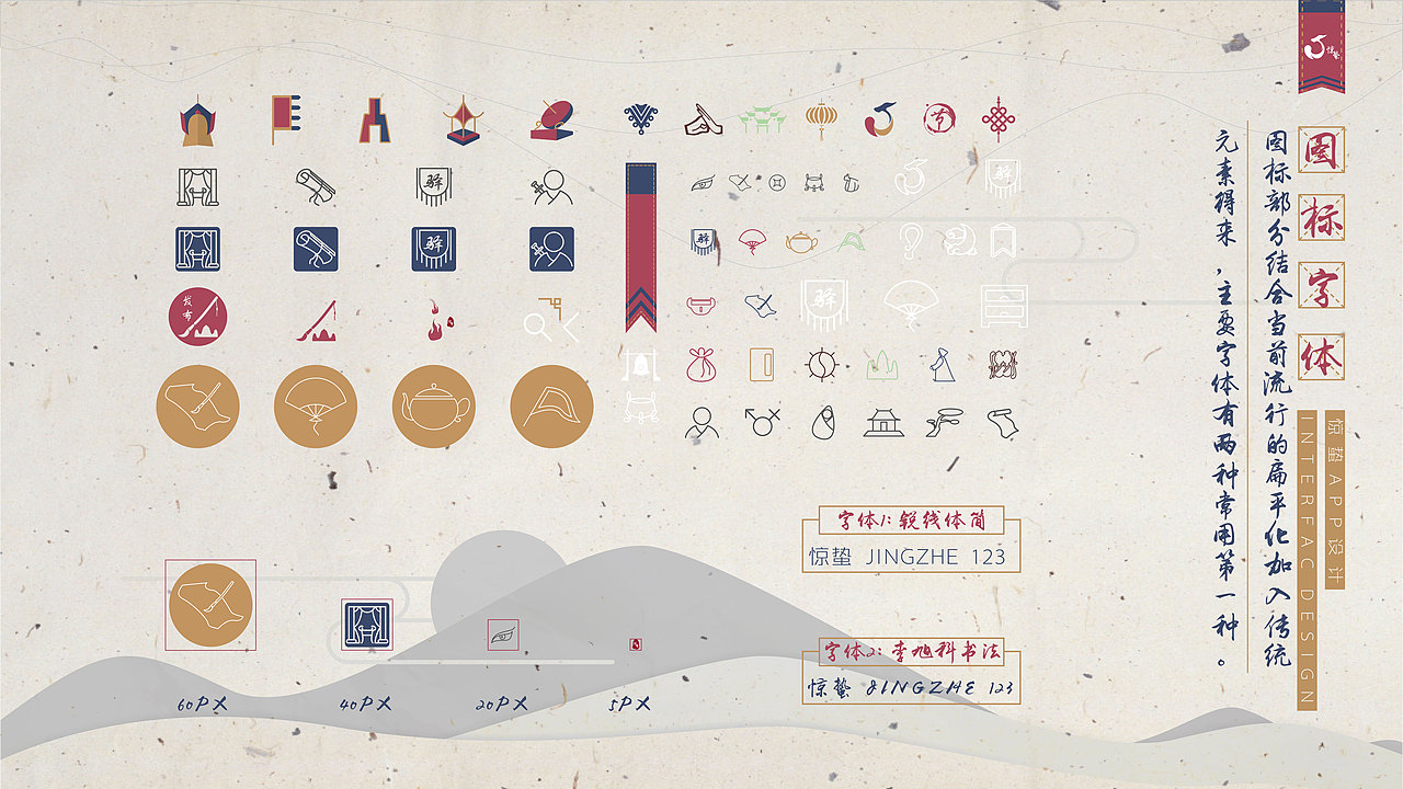 惊蛰APP界面设计(图ZODQwMzk3NDQ=) - APP界面 - 站酷设计师古月设计原创素材 - 站酷ZCOOL