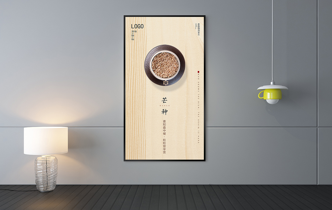 芒种（图ZMTE2Mzg1MTQ4） - 海报 - 站酷设计师TOAS原创素材 - 站酷ZCOOL