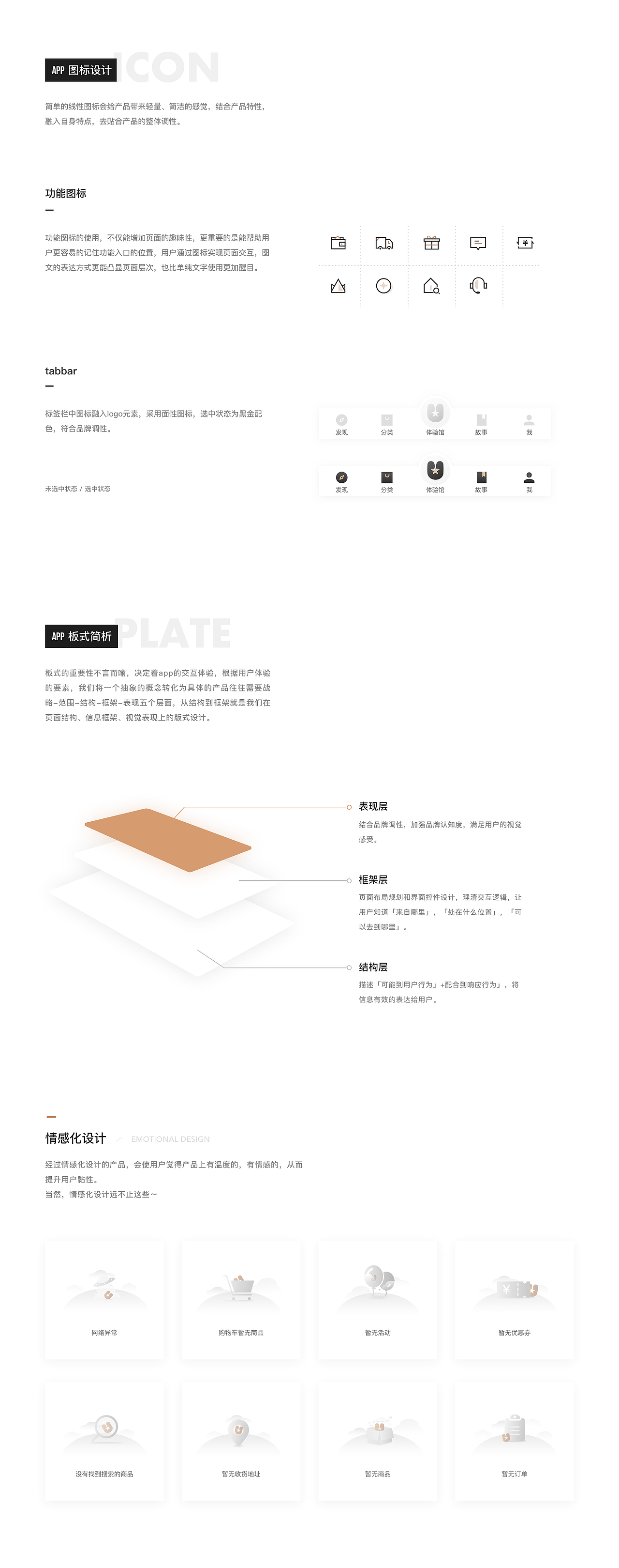 「五星级酒店居家美宅用品商城」-UPINSTAR APP DESIGN（图ZMTUxODgyNTI4） - APP界面 - 站酷设计师言左原创素材 - 站酷ZCOOL