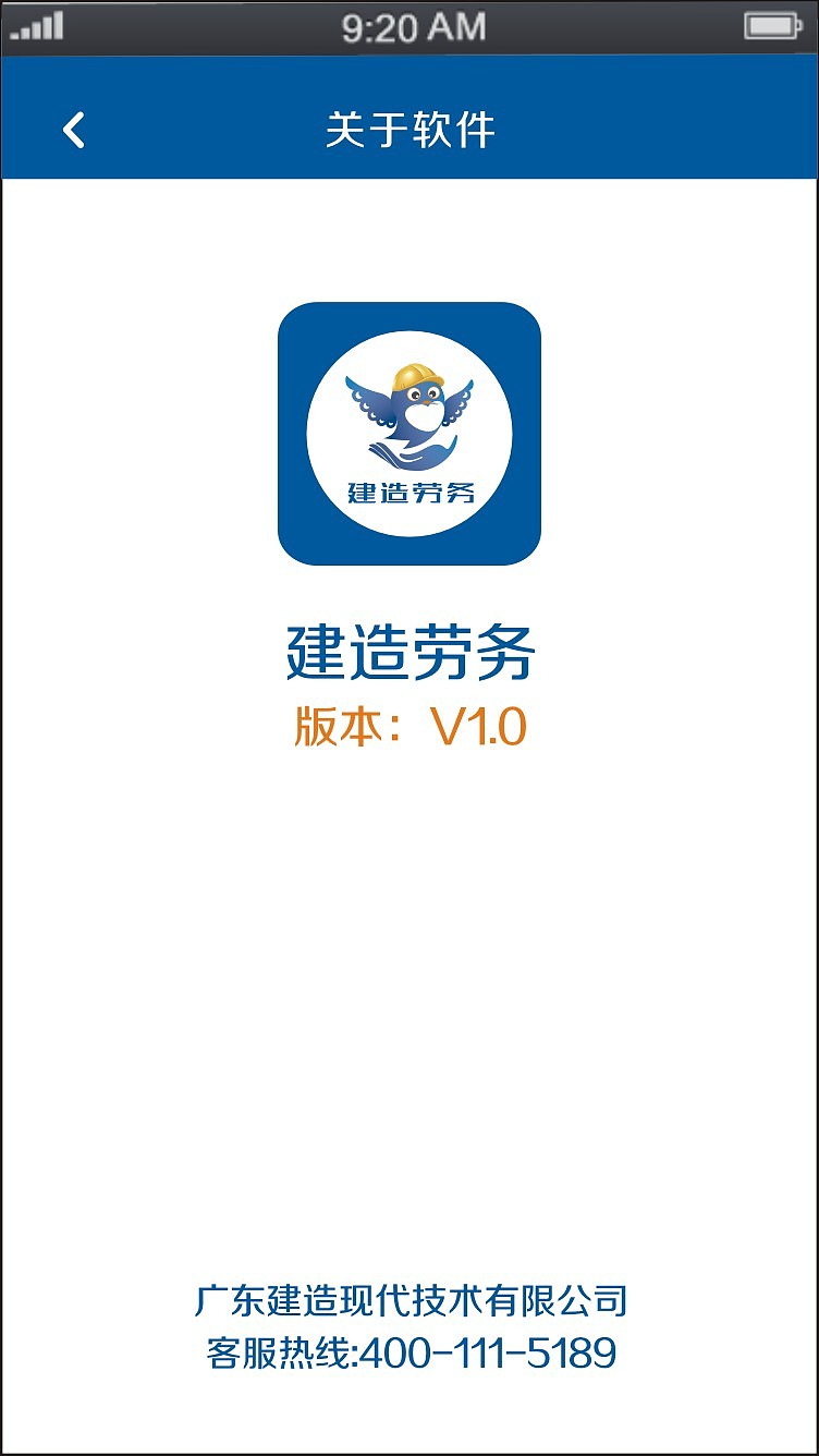建造劳务ui设计（图ZMTU3NDE0MDY0） - APP界面 - 站酷设计师君君设计123原创素材 - 站酷ZCOOL
