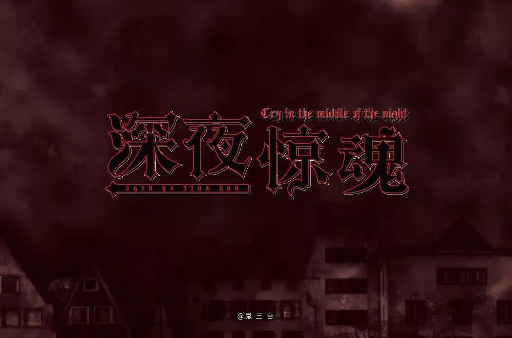 字体帮第1347篇（图ZMTgxOTkxNjE2） - 字体/字形 - 站酷设计师字体帮原创素材 - 站酷ZCOOL