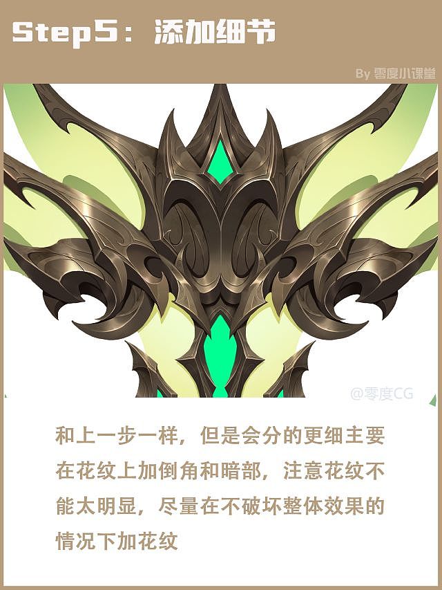 零度小课堂-金属质感的绘画方法