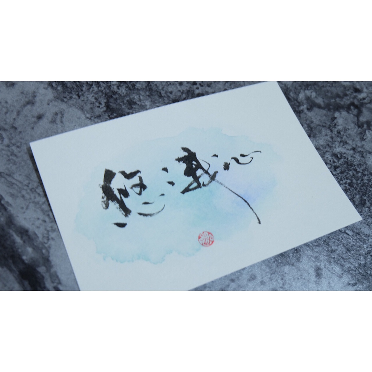 染卡古风书签+明信片10p