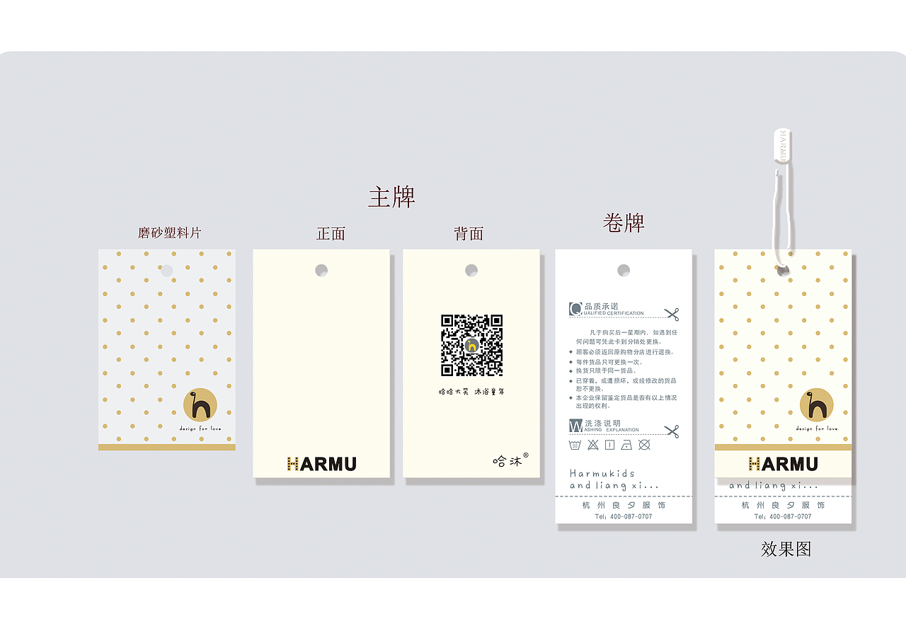 哈沐and良夕(童装品牌策划)（图ZMTY0MTMxOTI4） - 品牌 - 站酷设计师自由地蒲公英原创素材 - 站酷ZCOOL