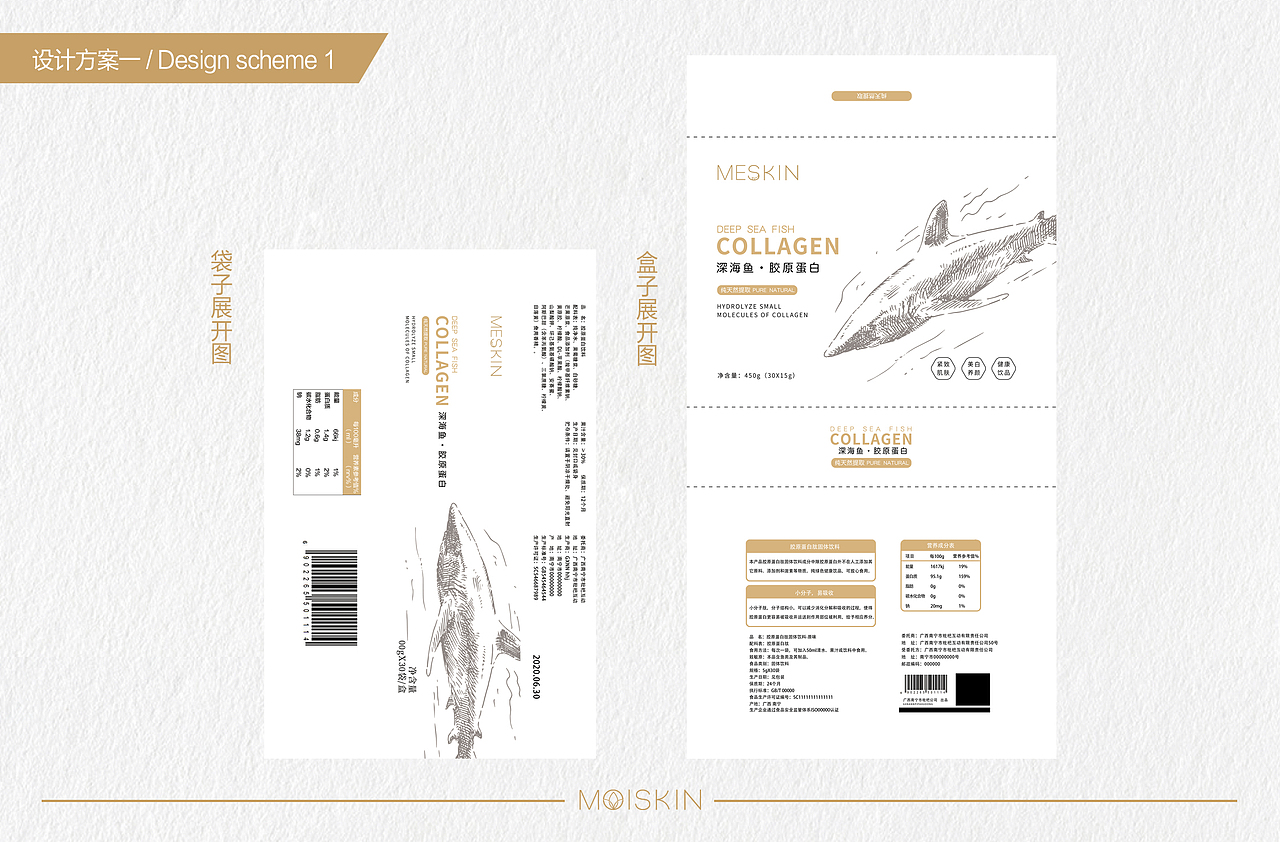 胶原蛋白肽饮品包装设计