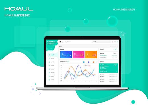 HOMUL后台 