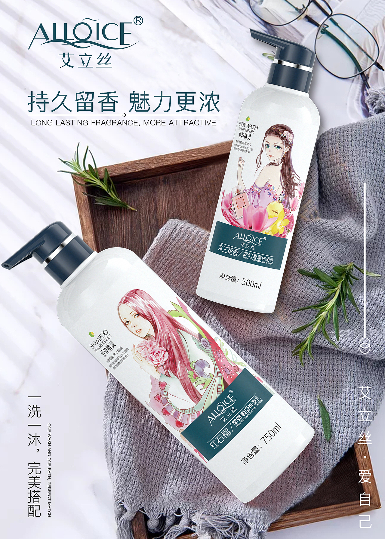 洗发水（图ZMjYwMDU4MTA0） - 海报 - 站酷设计师xt浅浅原创素材 - 站酷ZCOOL