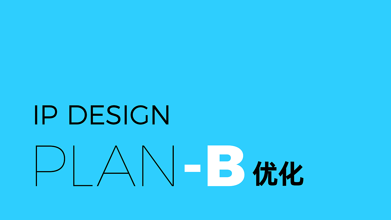 青山岛IP形象设计