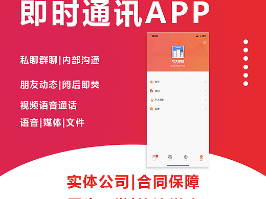 IM即時通訊源碼（個人主頁-ZNDg2ODkwNDA=） - 其他 - 站酷設(shè)計師lz1q123原創(chuàng)素材 - 站酷ZCOOL