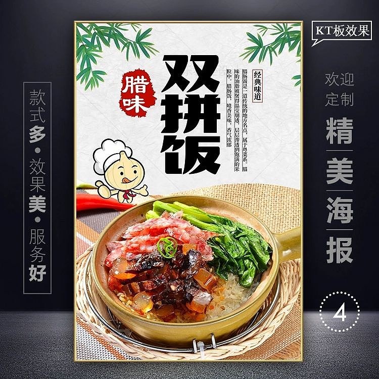 腊味煲仔饭海报设计香菇滑鸡煲仔饭（图ZMzU3NzU0MTky） - 海报 - 站酷设计师抠抠443585561原创素材 - 站酷ZCOOL