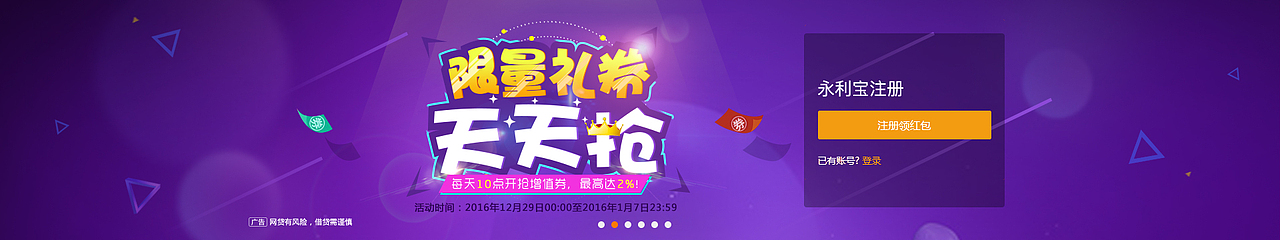 永利宝平台-限量礼券天天抢活动（图ZNjczMTUyMzI=） - 运营设计 - 站酷设计师Dchao超原创素材 - 站酷ZCOOL