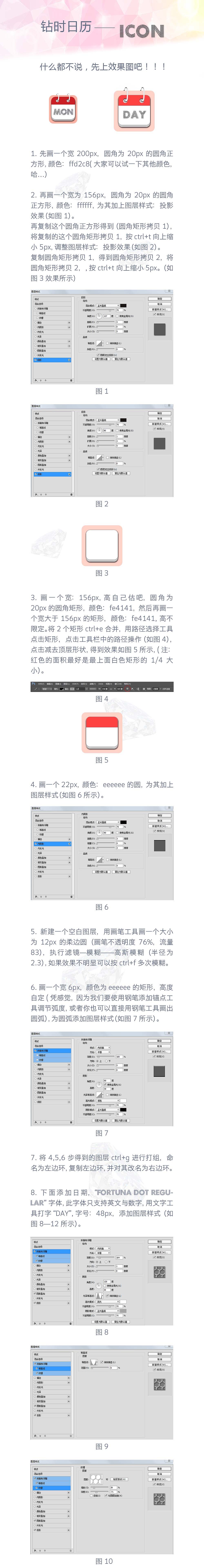钻石日历icon（图ZNzUyMTc5NDQ=） - 图标 - 站酷设计师Hellen_star原创素材 - 站酷ZCOOL