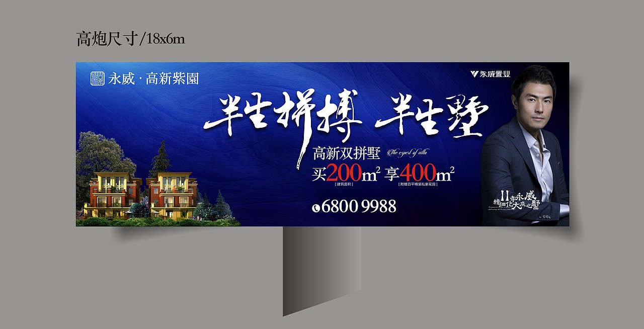 别墅（图ZMTA1MzM5MDU2） - 宣传物料 - 站酷设计师小胡子原创素材 - 站酷ZCOOL