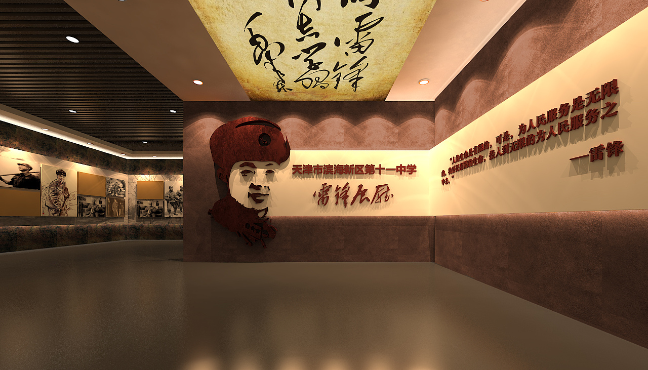 天津塘沽11中学雷锋展厅