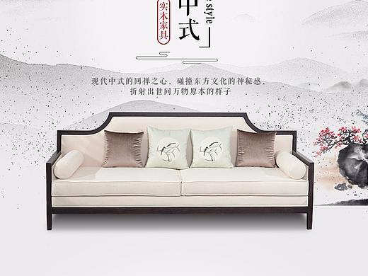 家具详情页