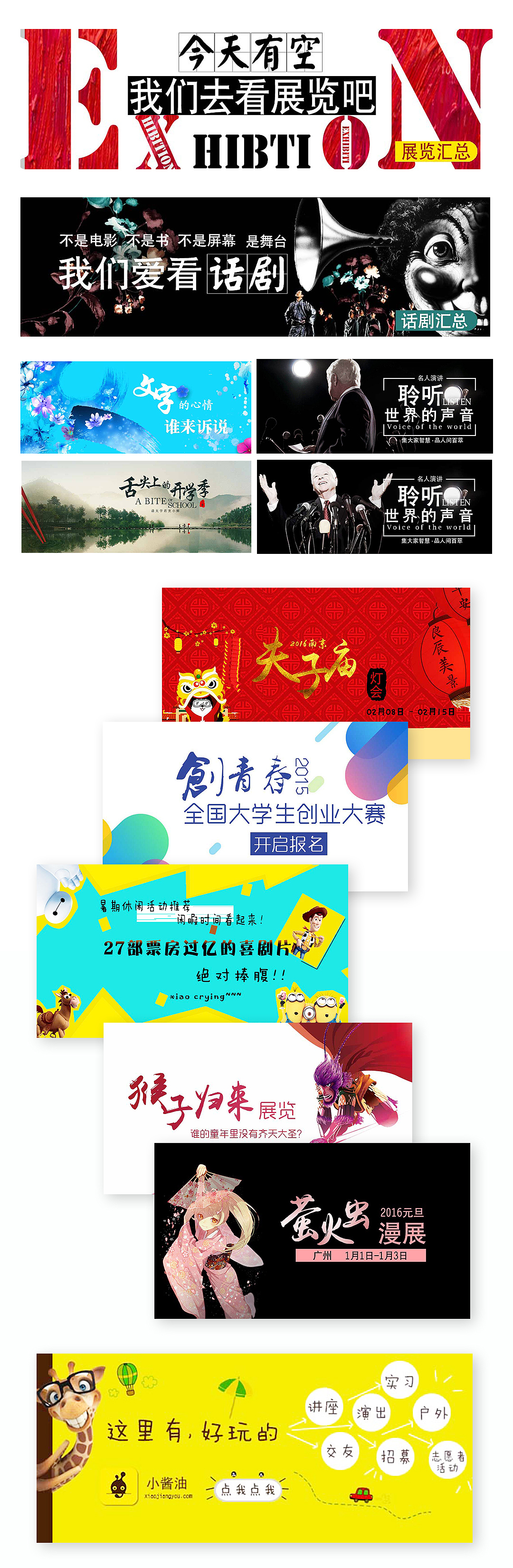 个人部分作品集（图ZMTIzNjExNjg0） - 其他平面 - 站酷设计师西东菌原创素材 - 站酷ZCOOL