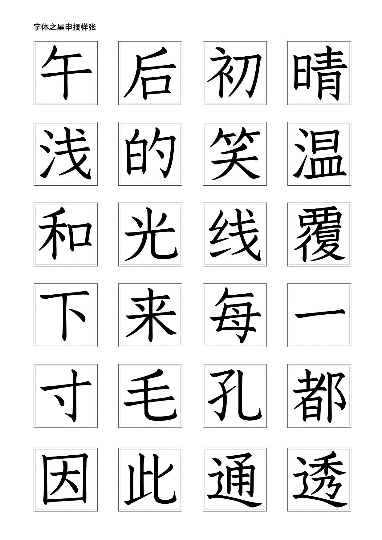几组参数字样（图ZMTUyMTQyMzYw） - 字体/字形 - 站酷设计师little丨k原创素材 - 站酷ZCOOL