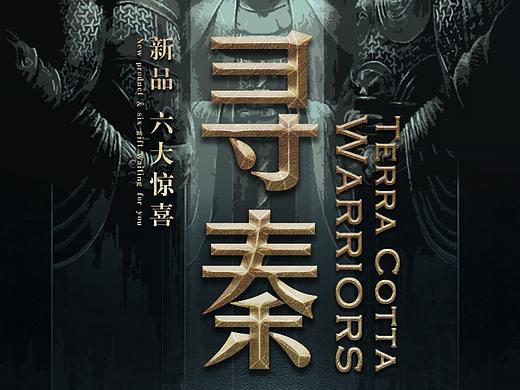 兵马俑