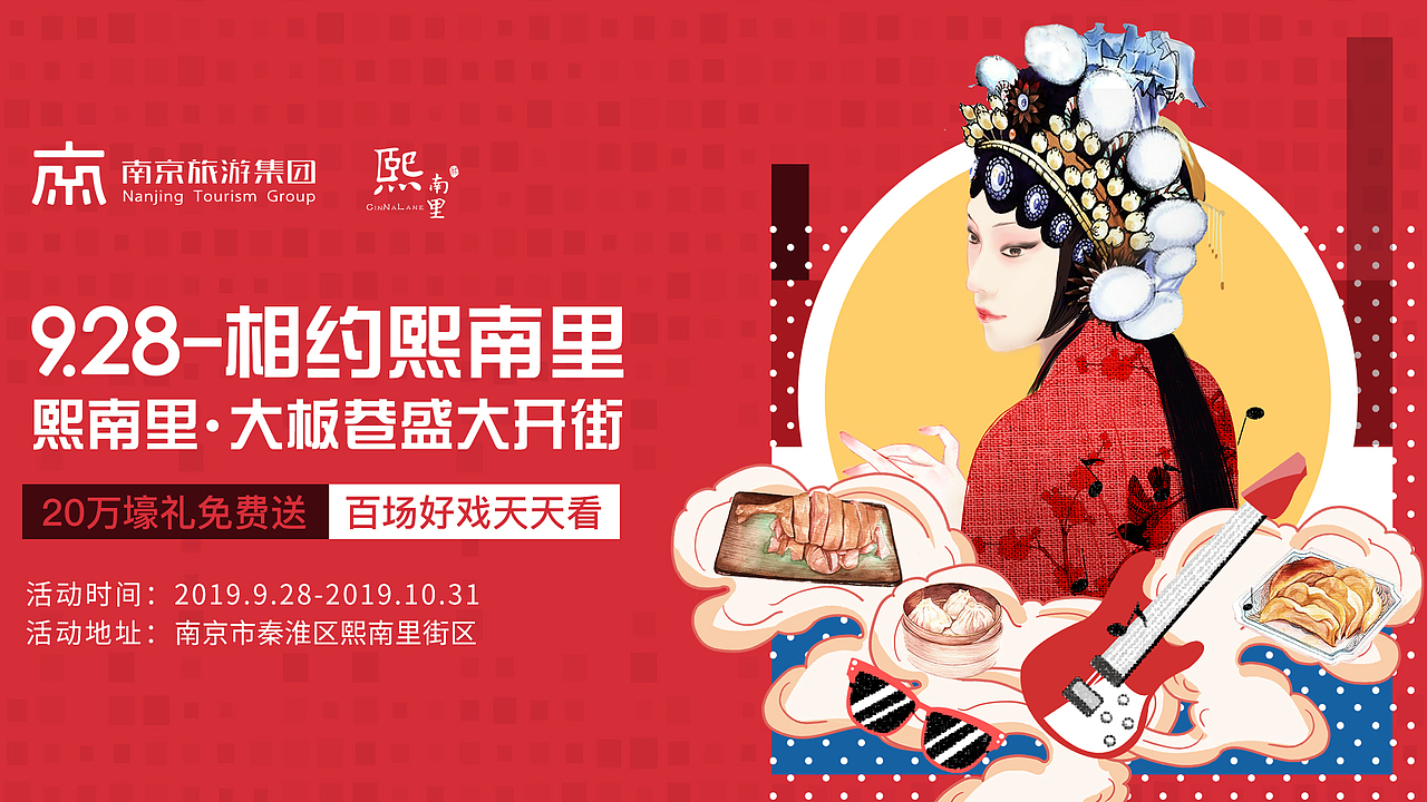 活動(dòng)主kv（圖ZMjEwNDIzNjUy） - 海報(bào) - 站酷設(shè)計(jì)師小二的小小二的二原創(chuàng)素材 - 站酷ZCOOL