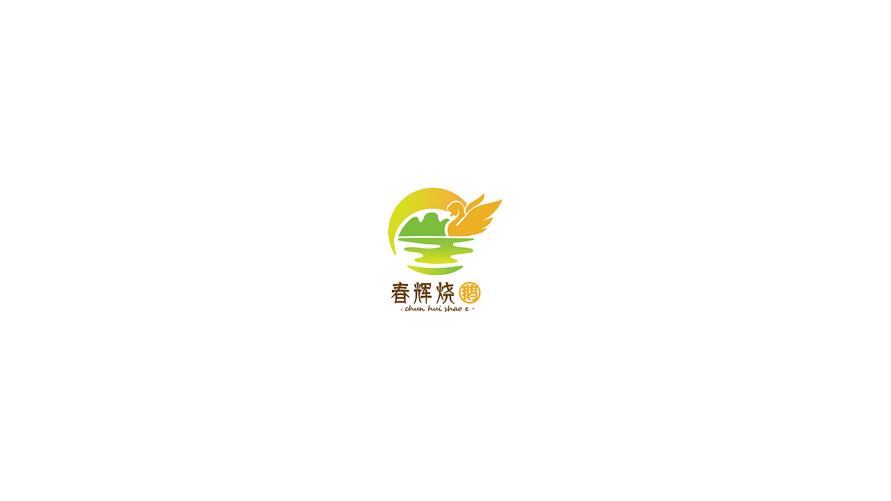 LOGO设计集、（图ZMjI2NjcxNDA0） - Logo - 站酷设计师超A创意原创素材 - 站酷ZCOOL