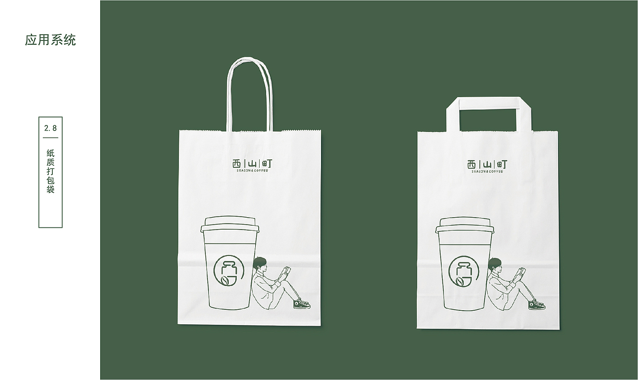 奶茶店品牌设计